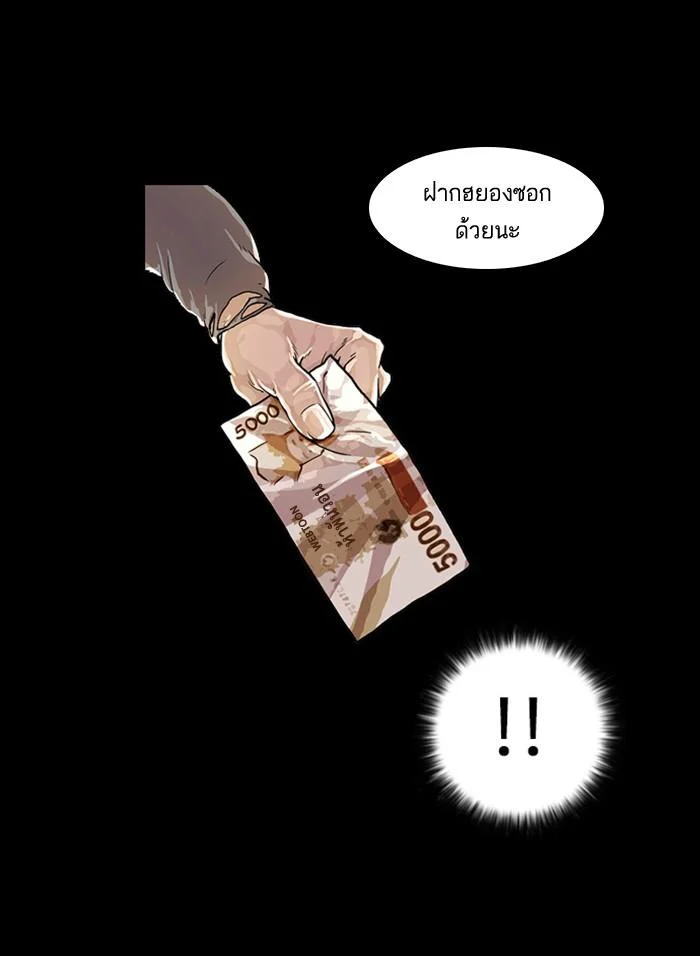 Lookism ตอนที่ 18 page 13