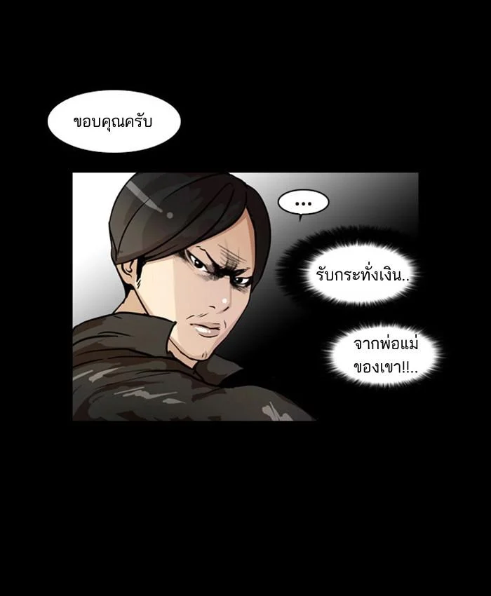 Lookism ตอนที่ 18 page 14