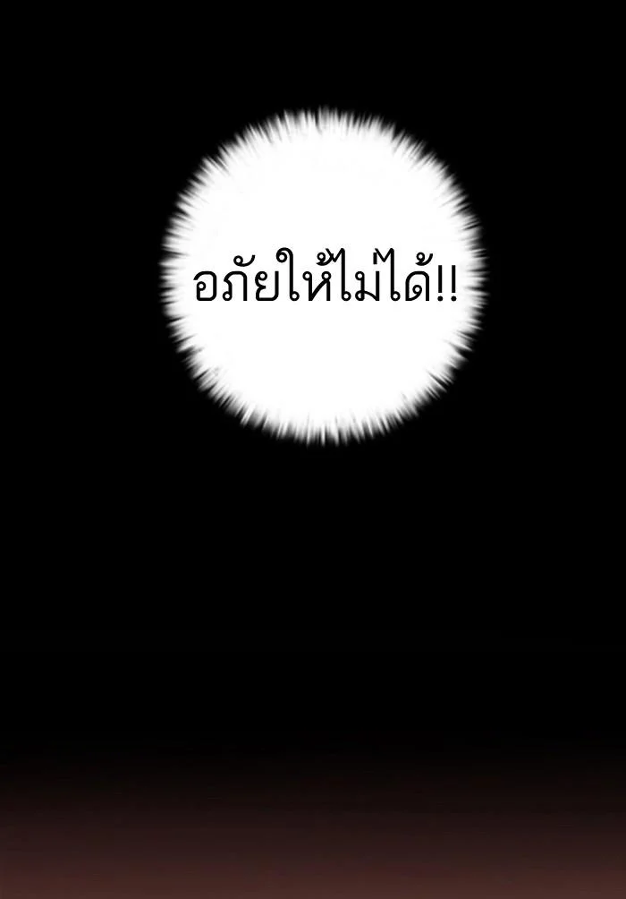 Lookism ตอนที่ 18 page 15