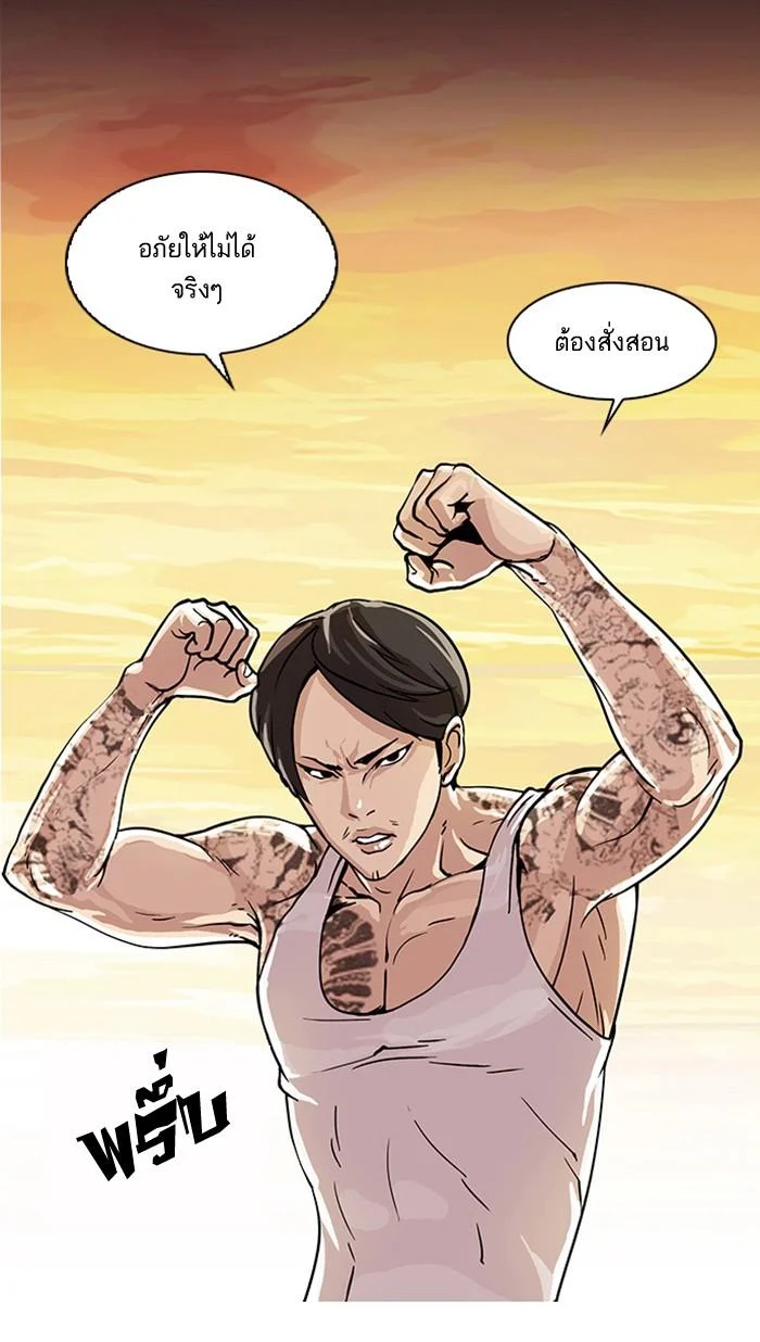 Lookism ตอนที่ 18 page 16