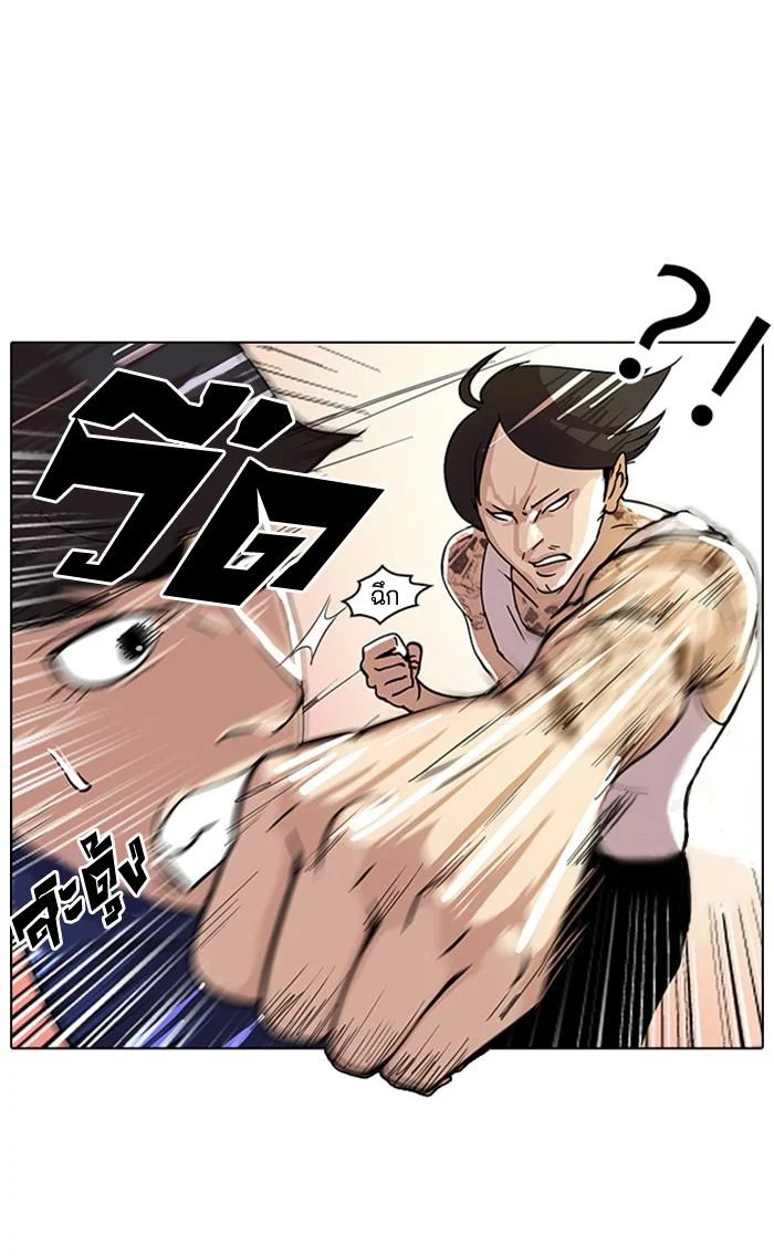 Lookism ตอนที่ 18 page 18