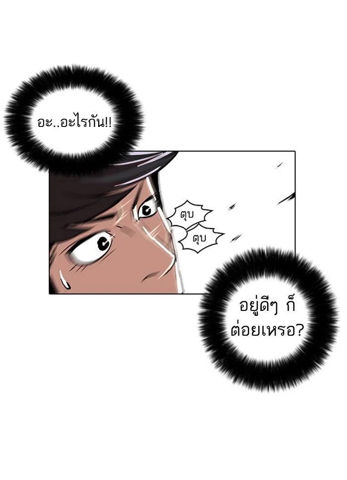Lookism ตอนที่ 18 page 19