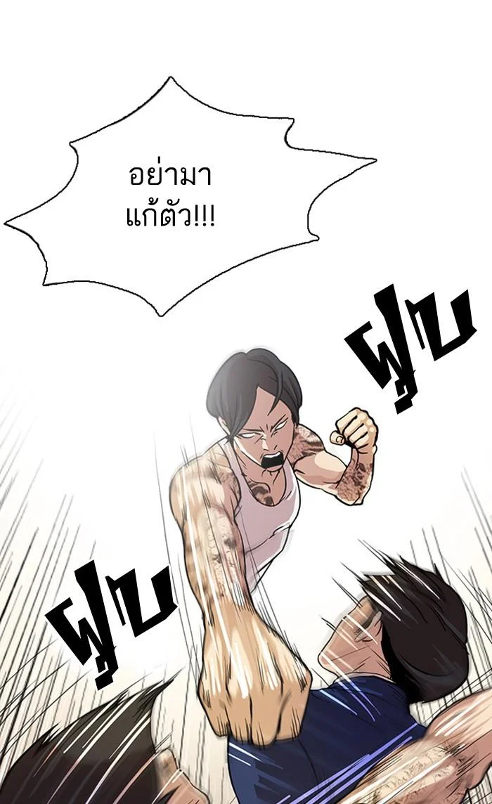 Lookism ตอนที่ 18 page 25