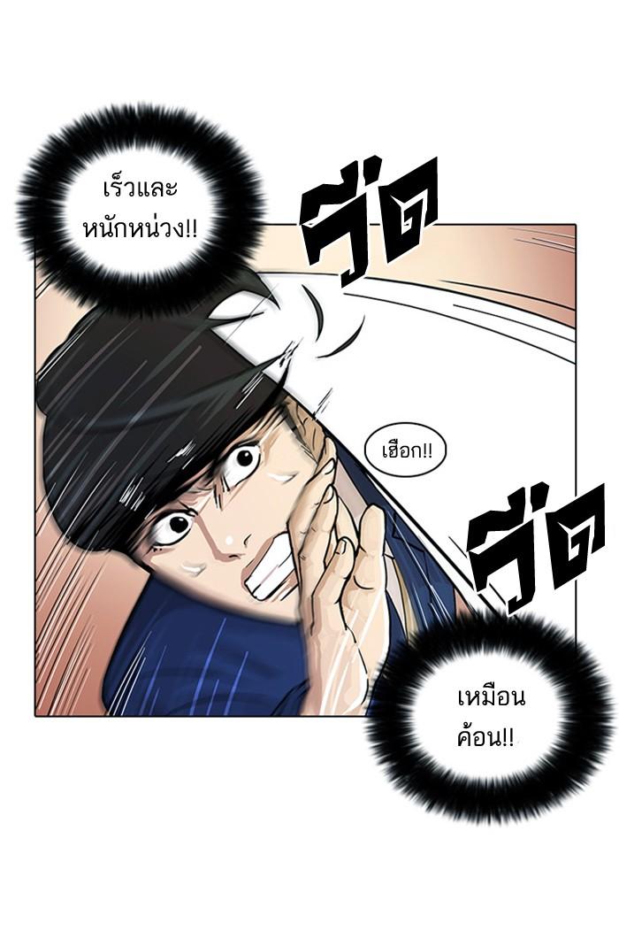 Lookism ตอนที่ 18 page 27