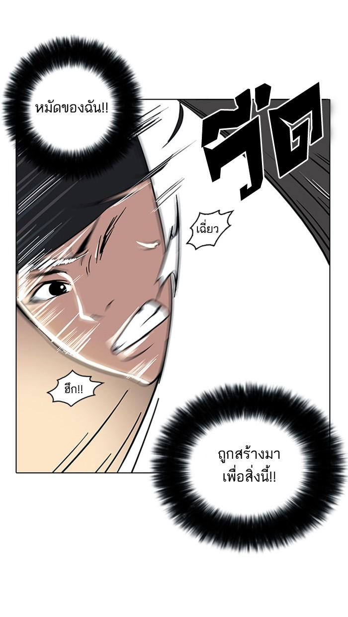 Lookism ตอนที่ 18 page 31