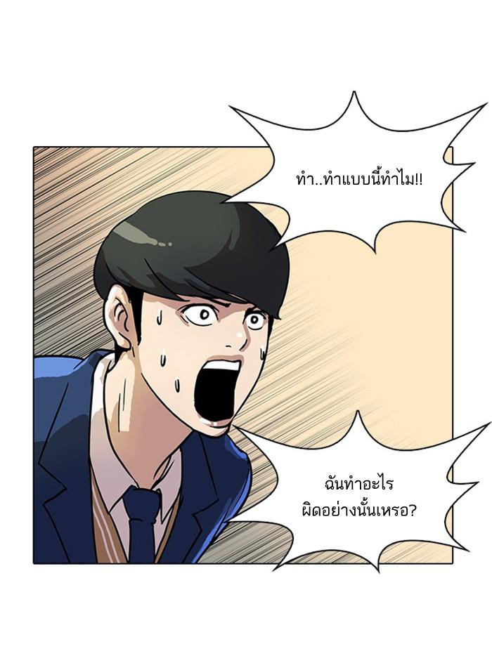 Lookism ตอนที่ 18 page 33