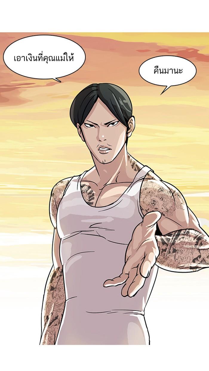 Lookism ตอนที่ 18 page 35