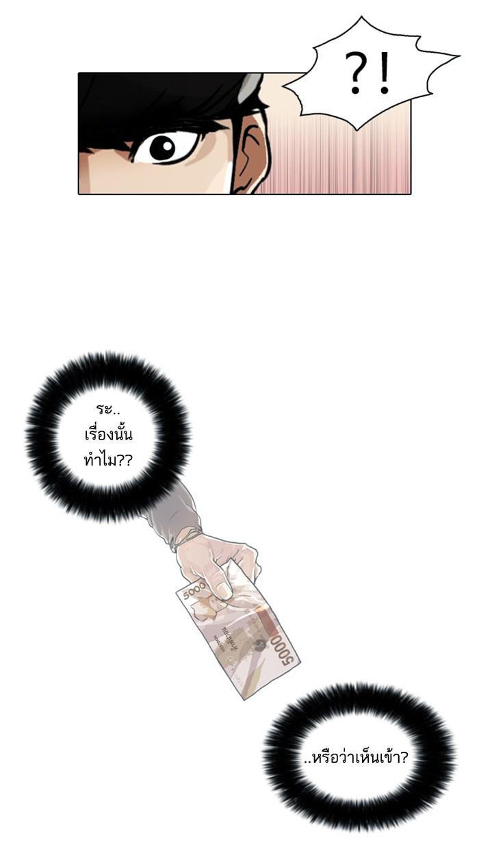Lookism ตอนที่ 18 page 36