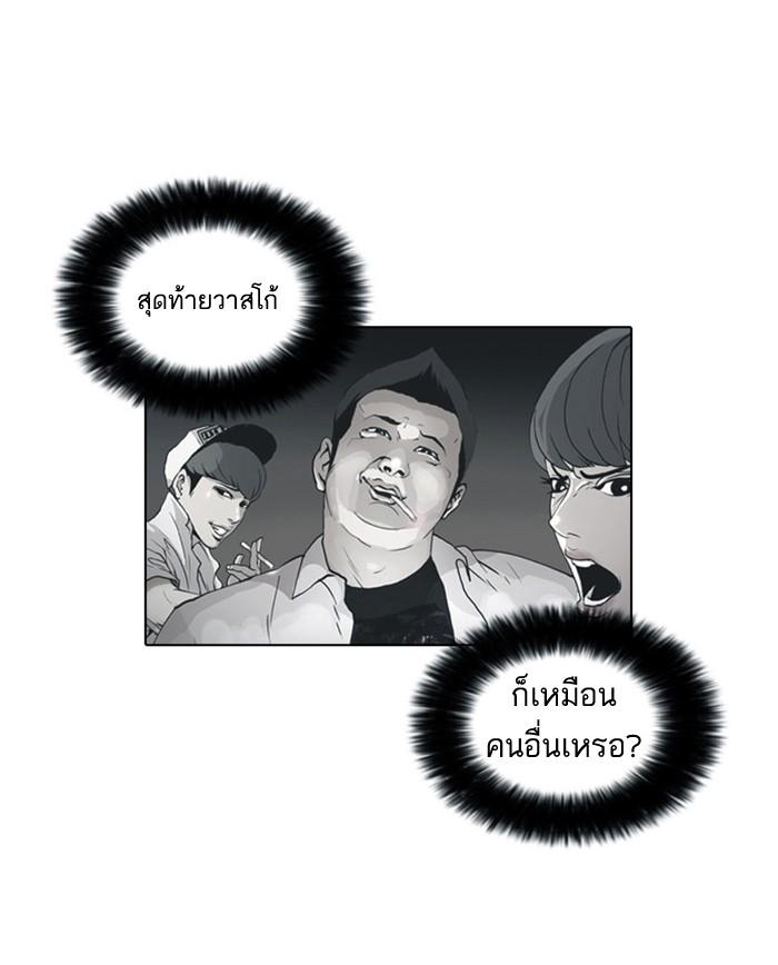 Lookism ตอนที่ 18 page 38