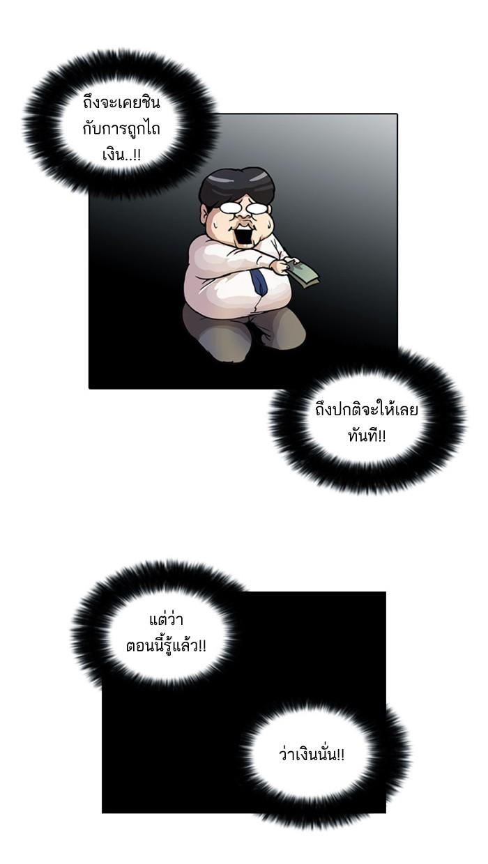 Lookism ตอนที่ 18 page 39