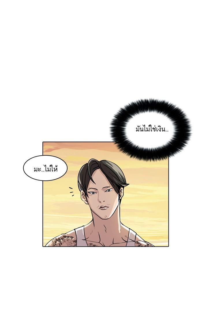Lookism ตอนที่ 18 page 41