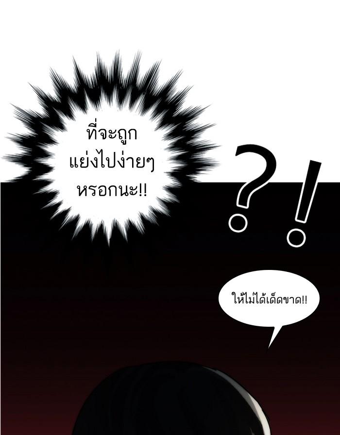 Lookism ตอนที่ 18 page 42