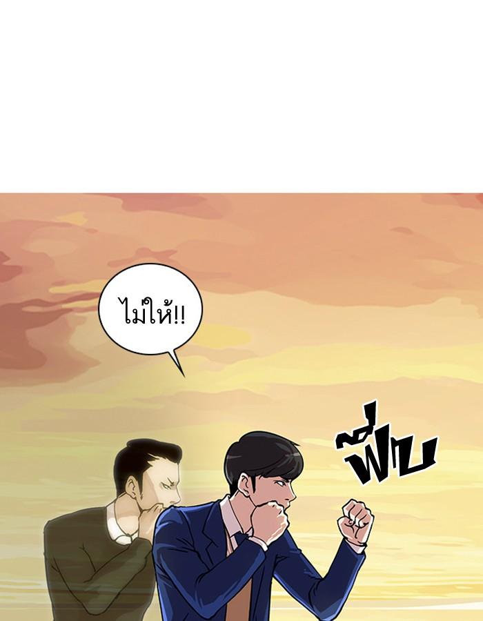 Lookism ตอนที่ 18 page 45