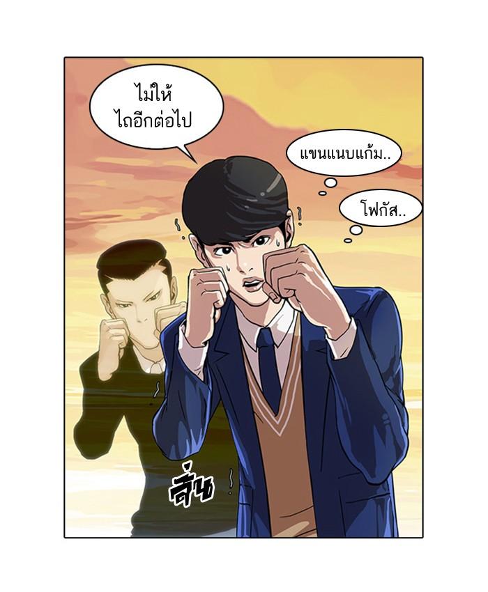Lookism ตอนที่ 18 page 47