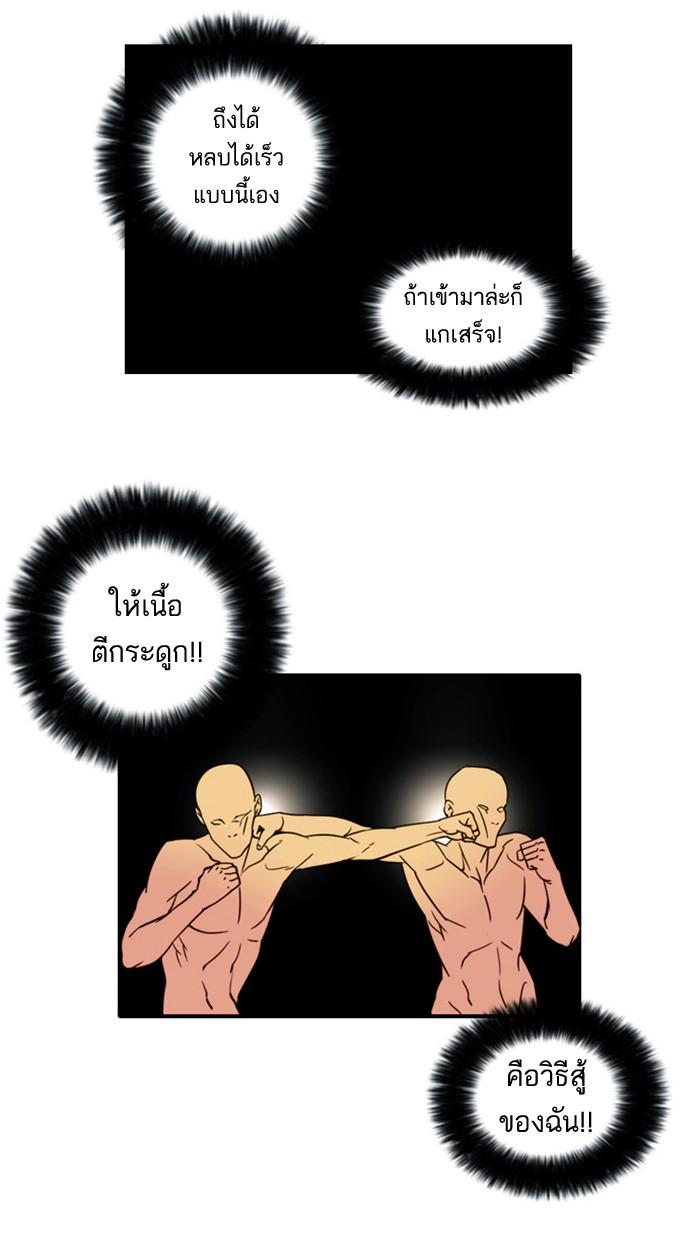 Lookism ตอนที่ 18 page 50