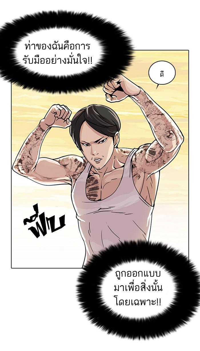 Lookism ตอนที่ 18 page 51