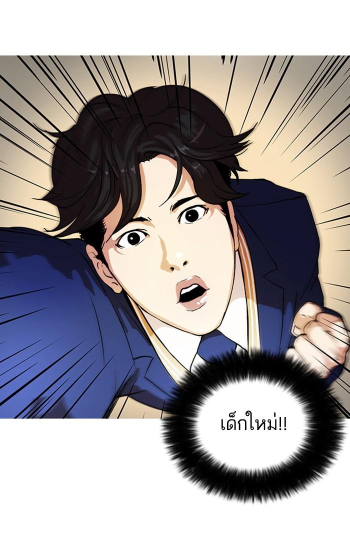 Lookism ตอนที่ 18 page 57