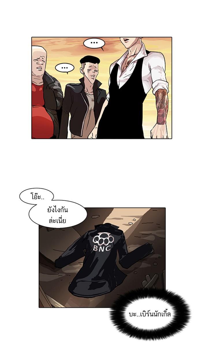 Lookism ตอนที่ 18 page 60