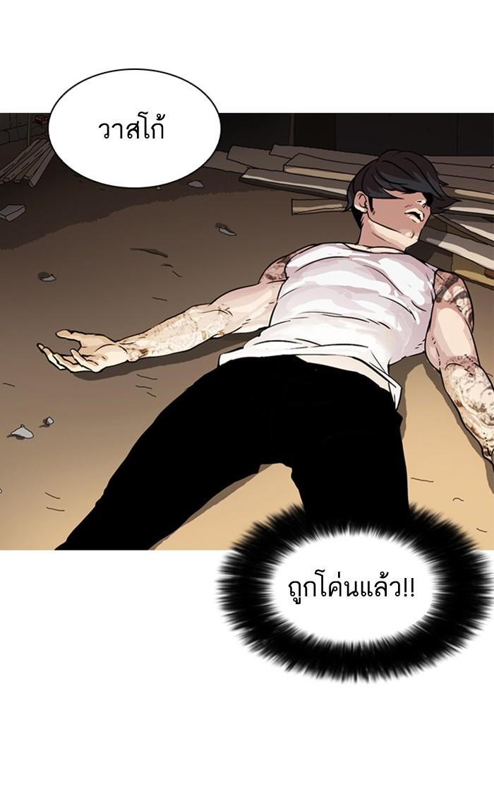Lookism ตอนที่ 18 page 61