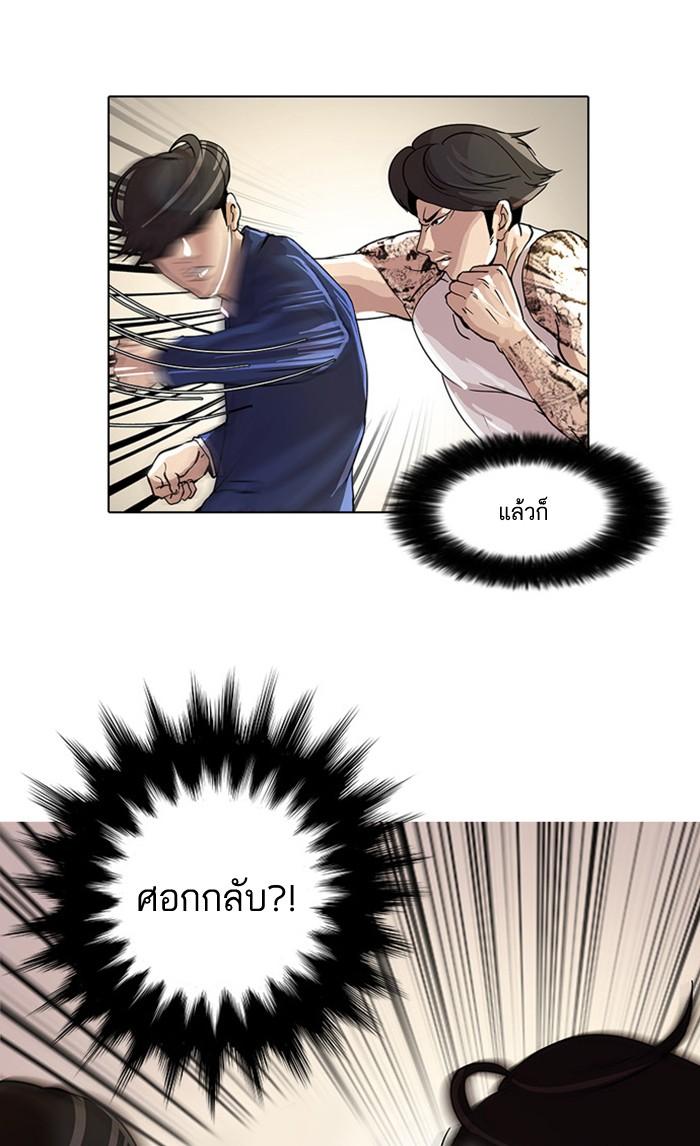 Lookism ตอนที่ 18 page 68