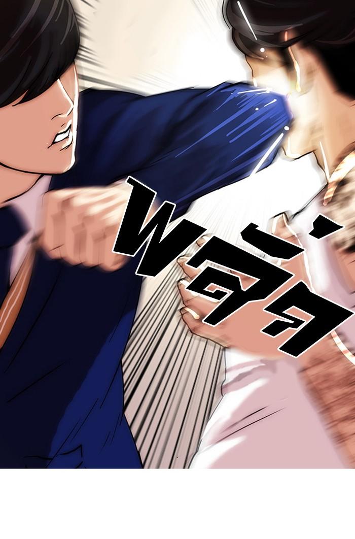 Lookism ตอนที่ 18 page 69
