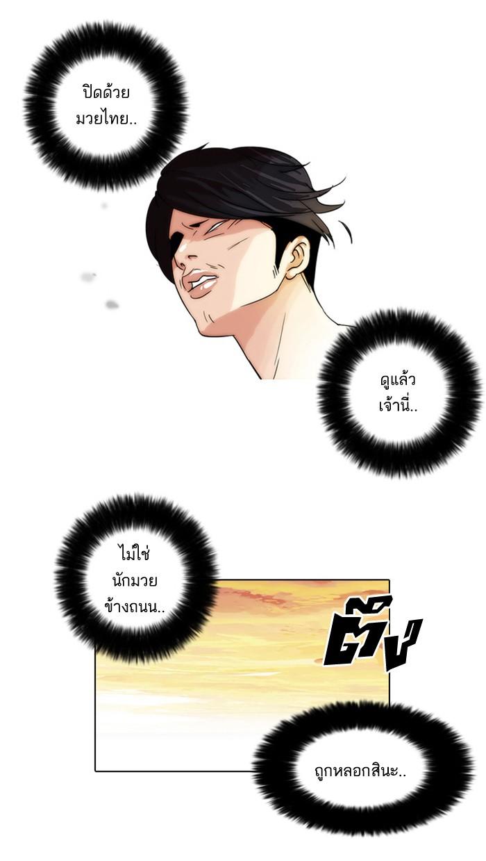 Lookism ตอนที่ 18 page 70