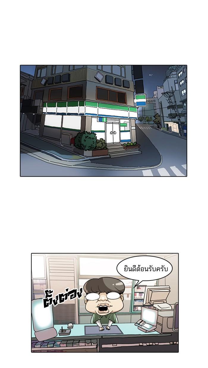 Lookism ตอนที่ 18 page 73