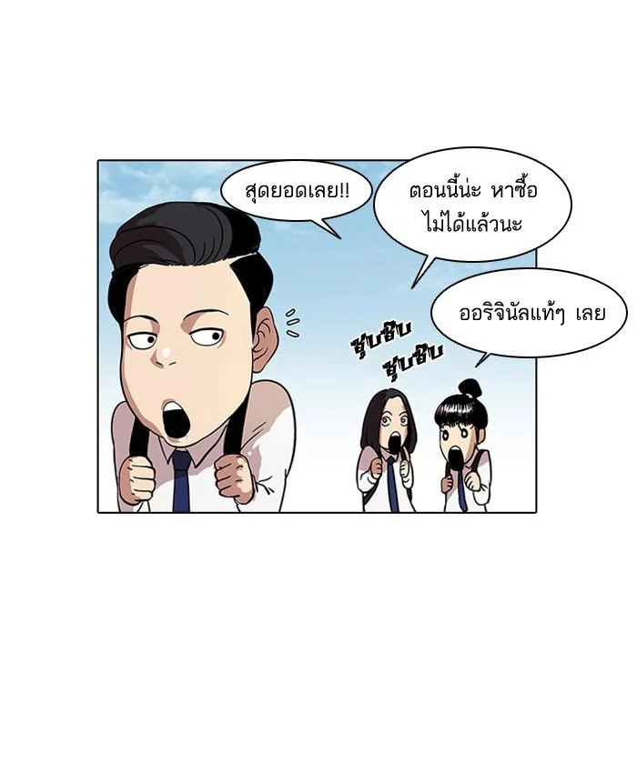 Lookism ตอนที่ 19 page 6