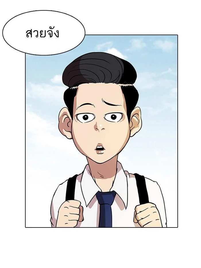 Lookism ตอนที่ 19 page 7