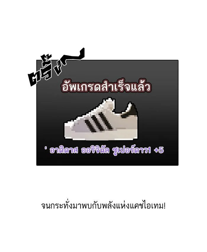 Lookism ตอนที่ 19 page 9