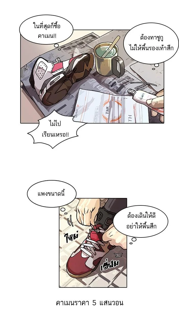 Lookism ตอนที่ 19 page 10