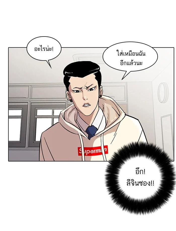 Lookism ตอนที่ 19 page 16