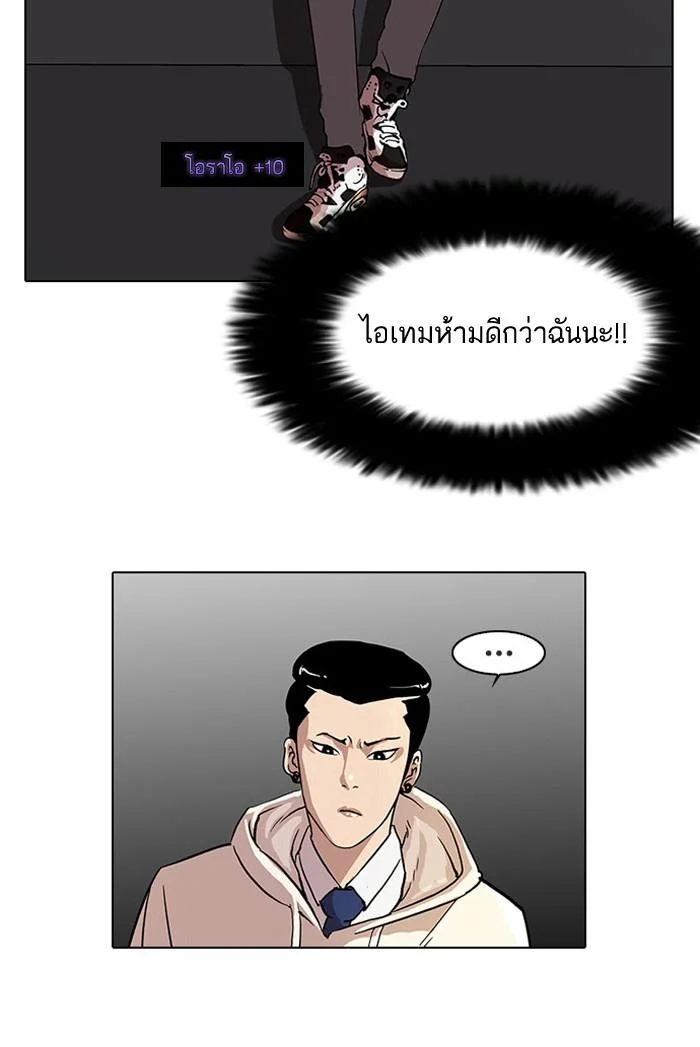 Lookism ตอนที่ 19 page 19