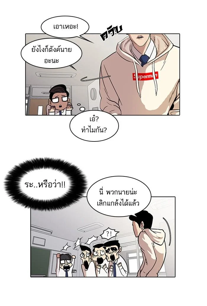 Lookism ตอนที่ 19 page 20
