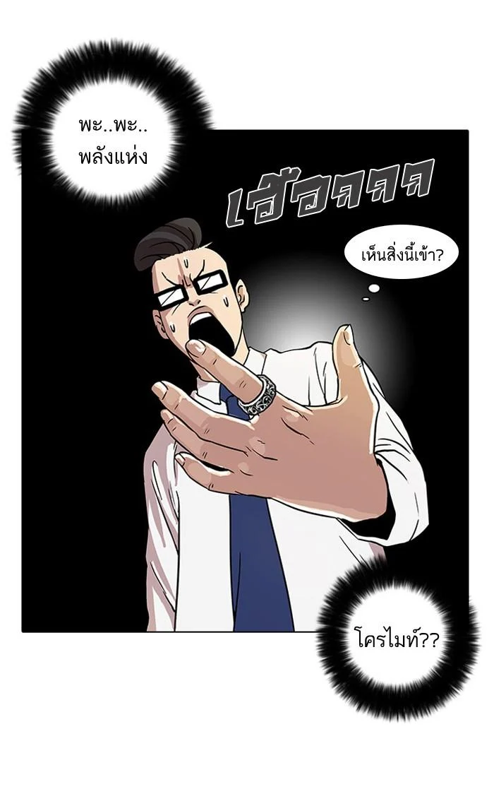 Lookism ตอนที่ 19 page 21
