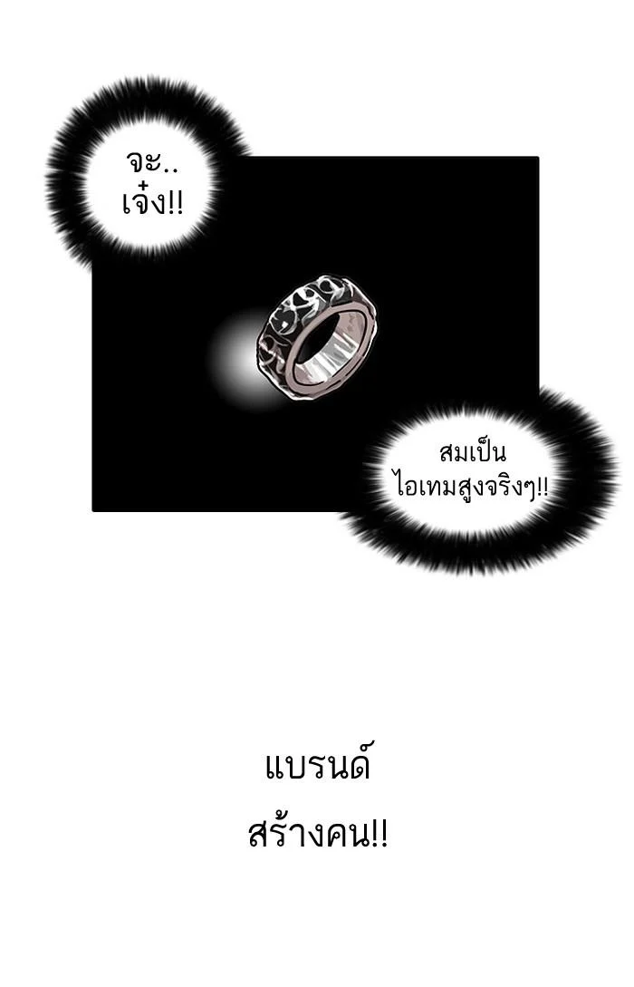 Lookism ตอนที่ 19 page 22