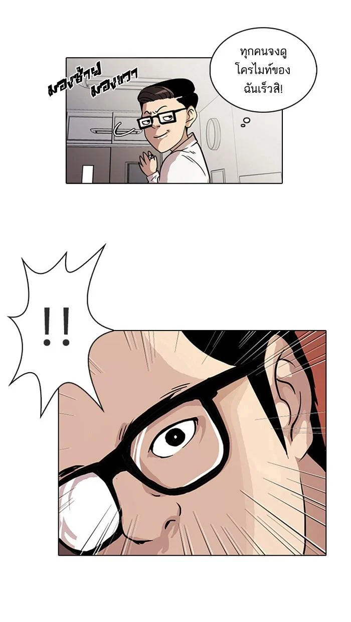 Lookism ตอนที่ 19 page 23