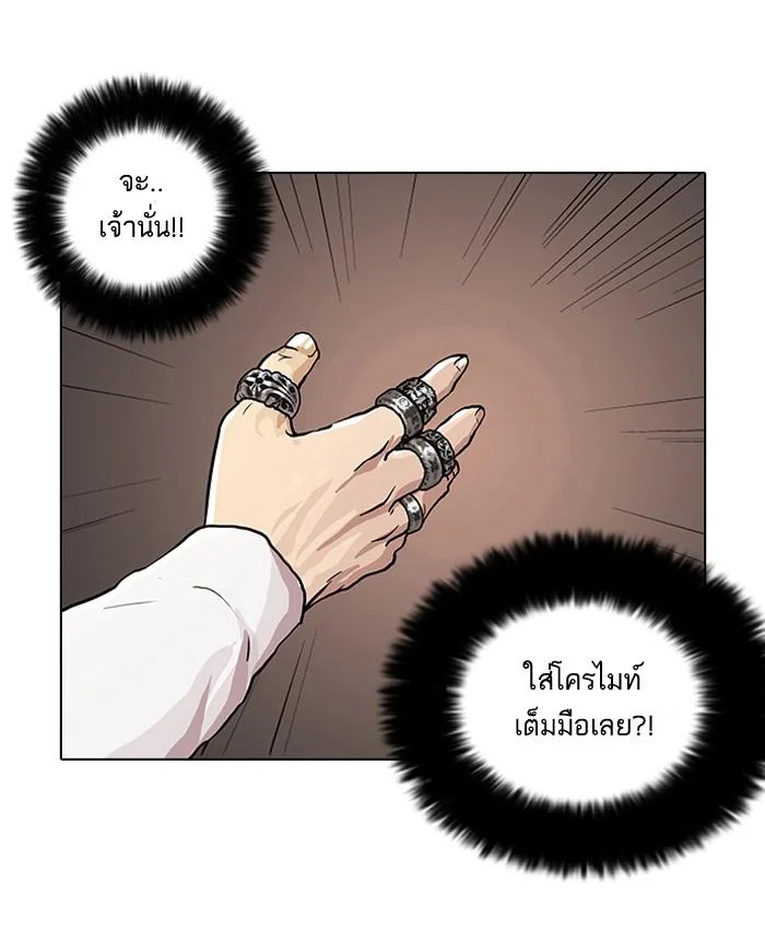 Lookism ตอนที่ 19 page 25