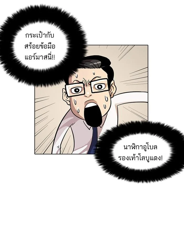 Lookism ตอนที่ 19 page 26