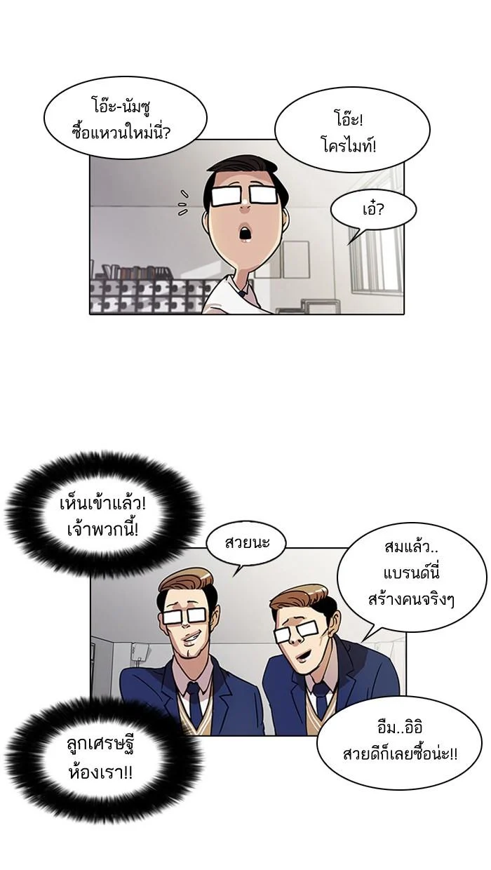 Lookism ตอนที่ 19 page 28