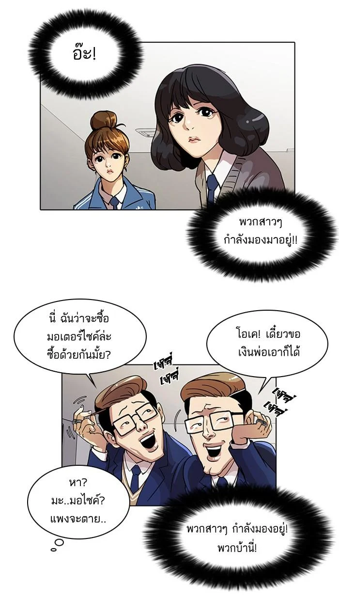 Lookism ตอนที่ 19 page 31