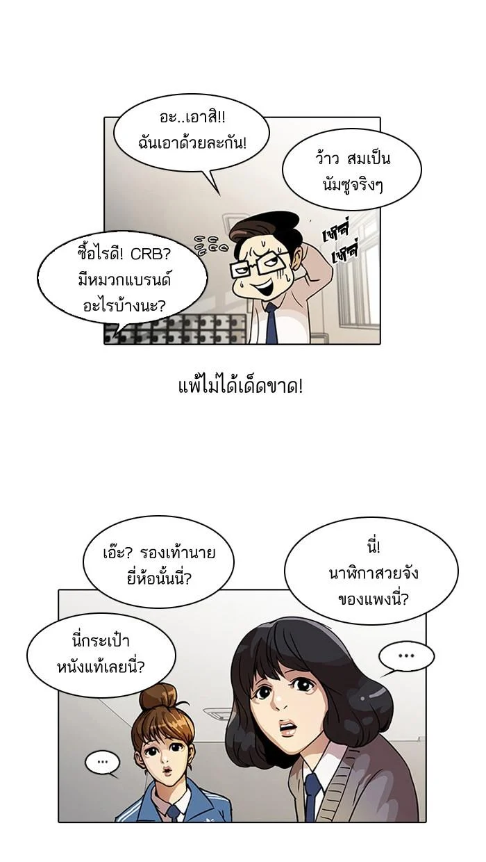 Lookism ตอนที่ 19 page 32