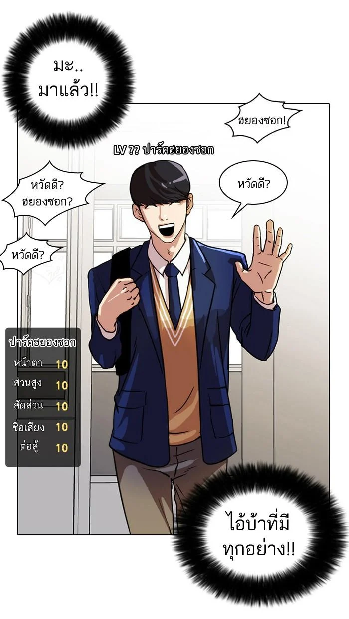 Lookism ตอนที่ 19 page 34