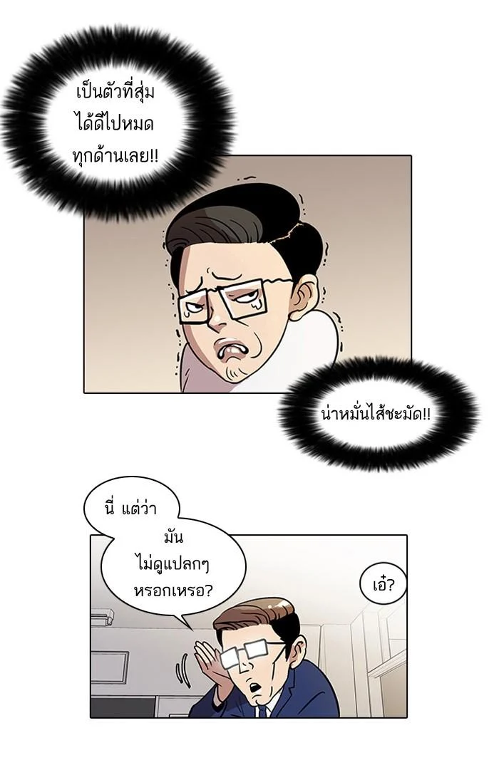 Lookism ตอนที่ 19 page 36