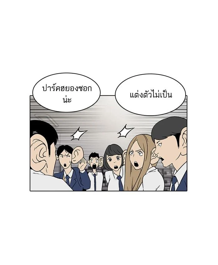 Lookism ตอนที่ 19 page 38