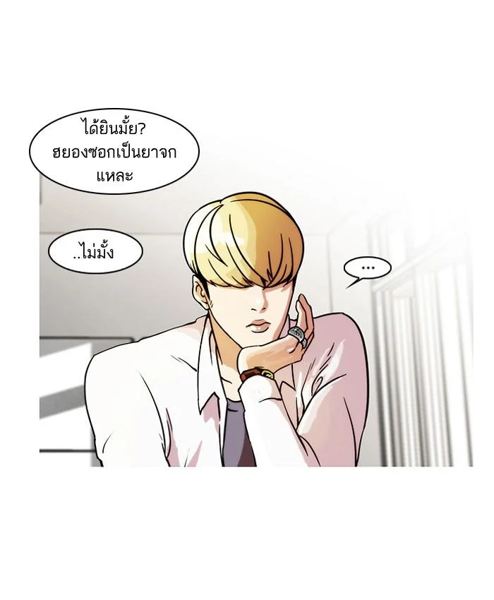 Lookism ตอนที่ 19 page 41