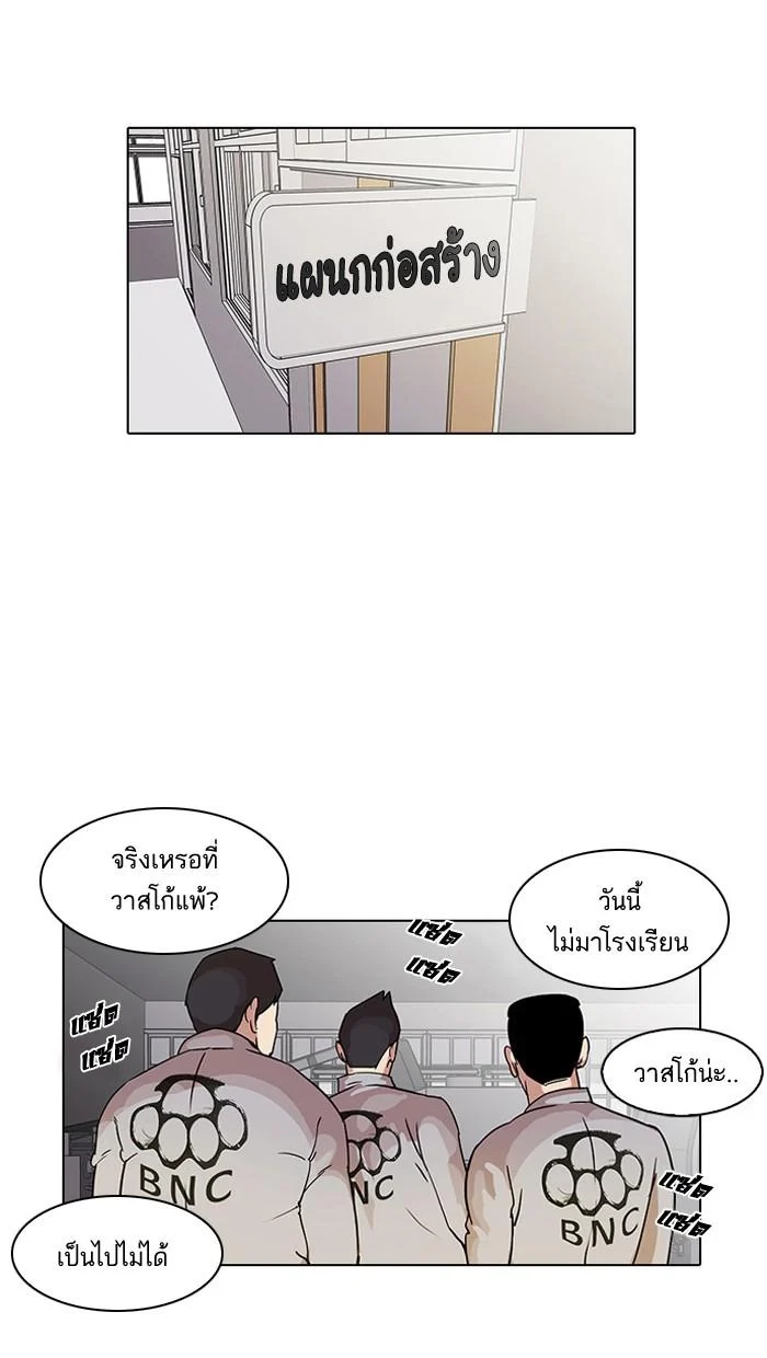 Lookism ตอนที่ 19 page 43