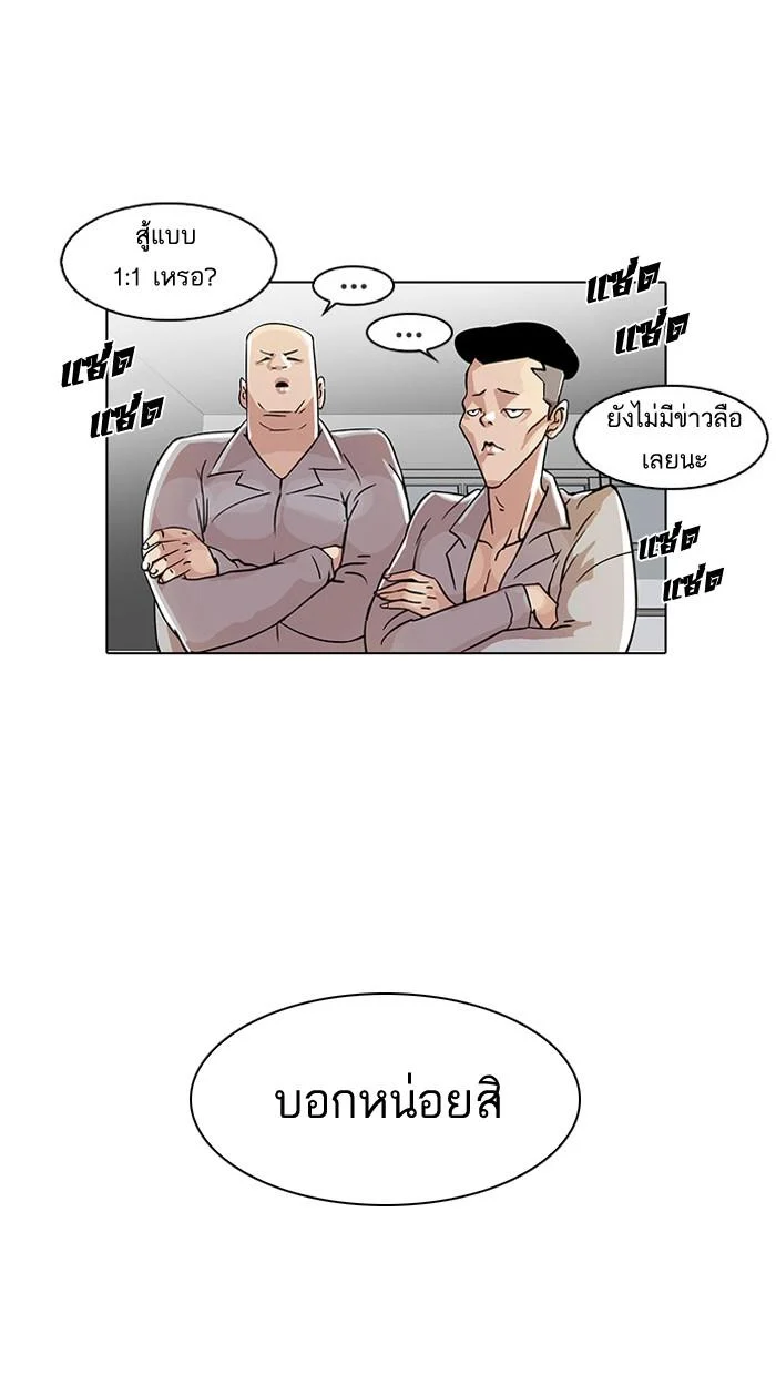 Lookism ตอนที่ 19 page 44