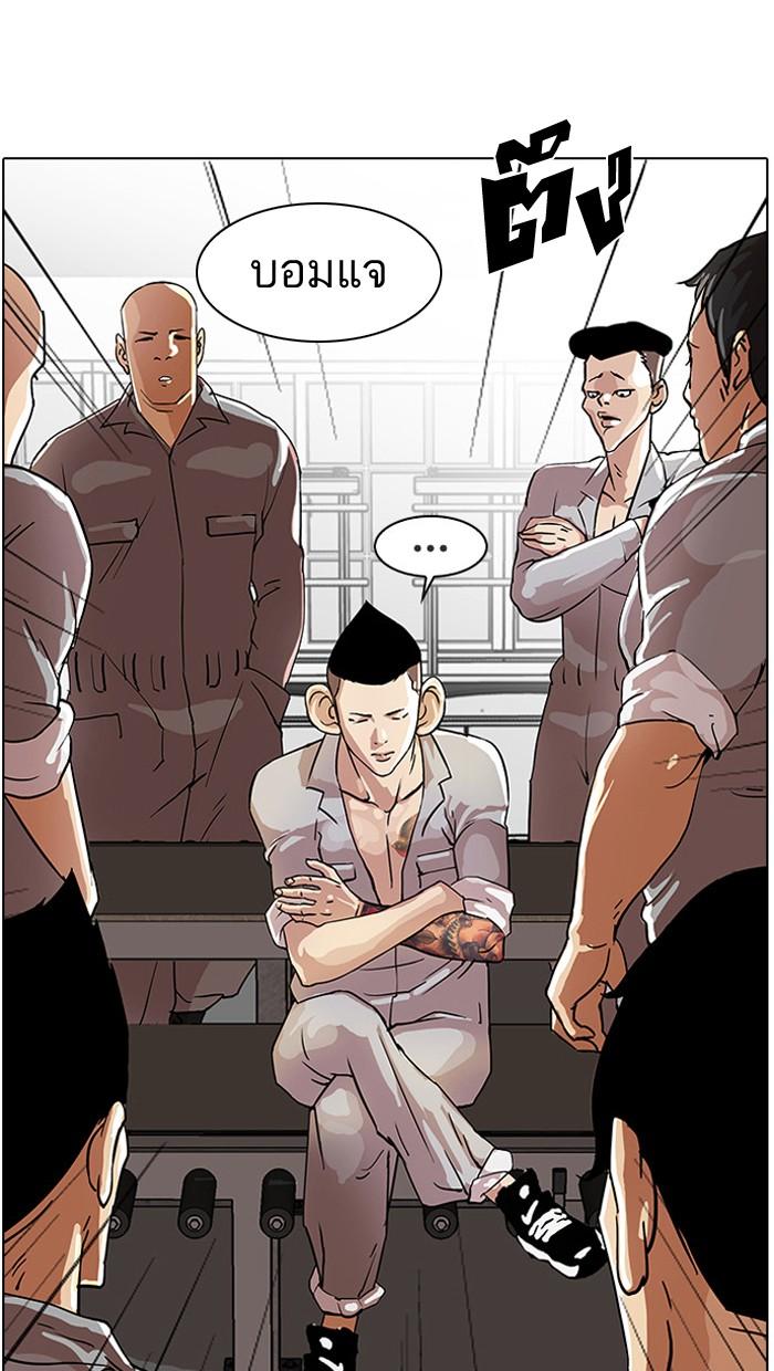 Lookism ตอนที่ 19 page 45