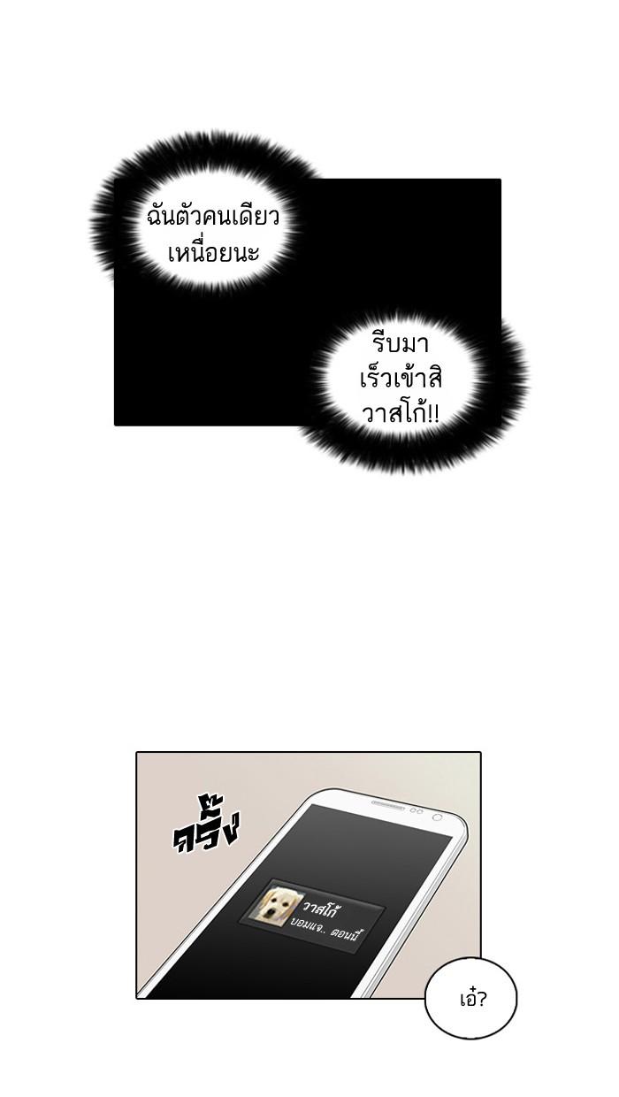 Lookism ตอนที่ 19 page 47